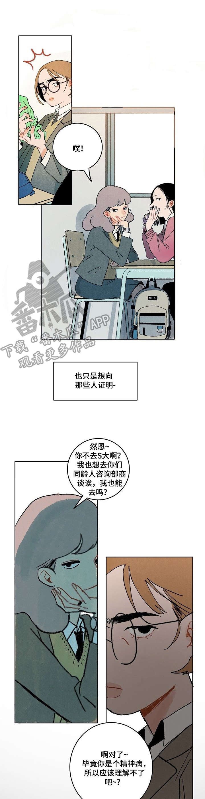第7章：日记