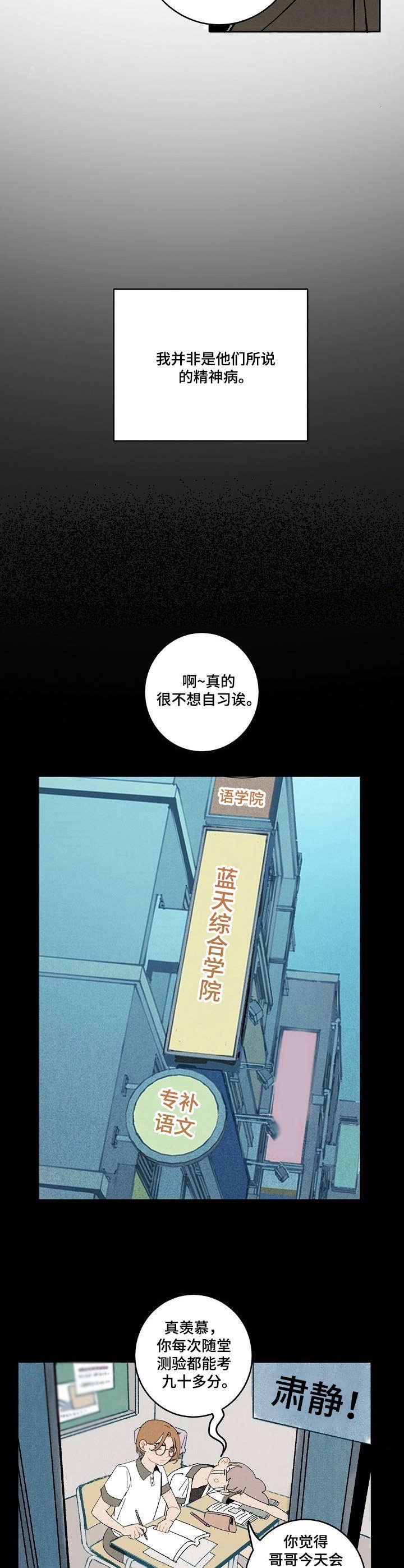 第7章：日记