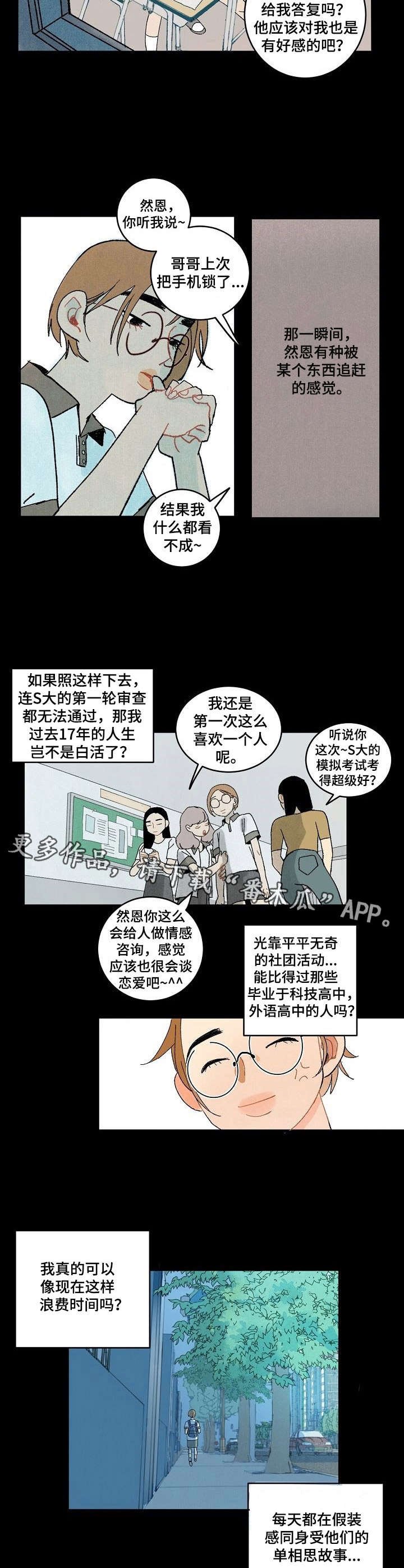 第7章：日记