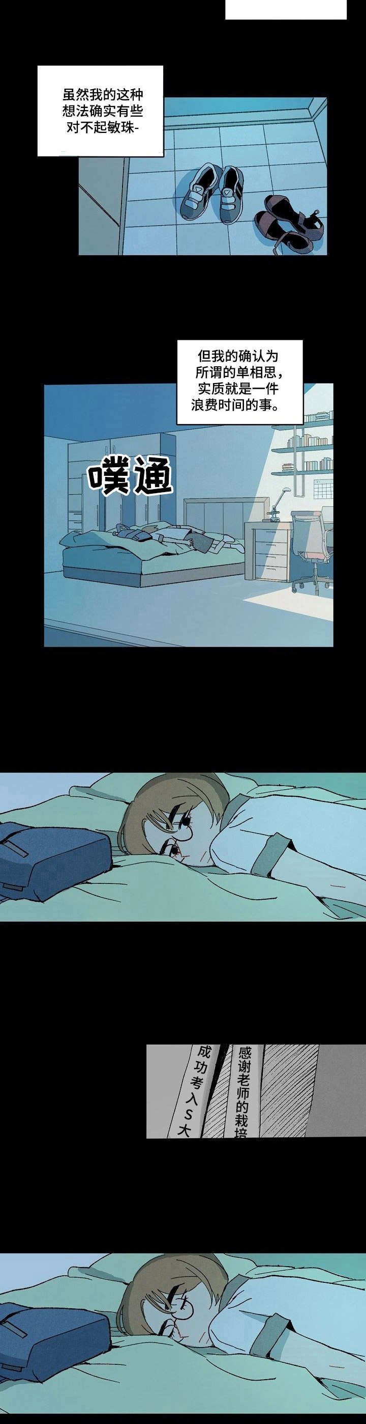 第7章：日记