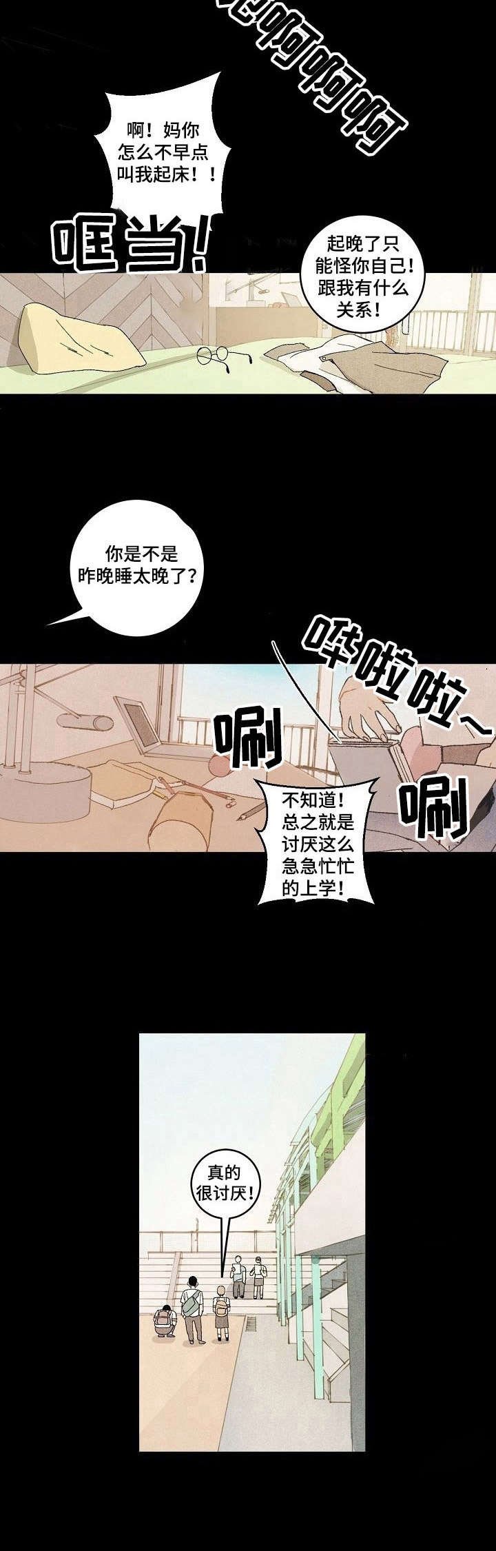 第7章：日记