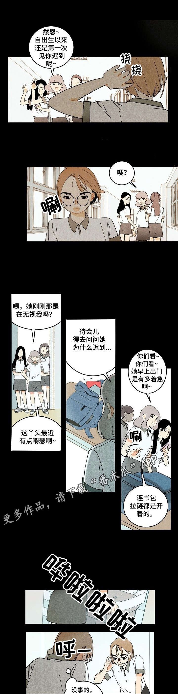 第7章：日记
