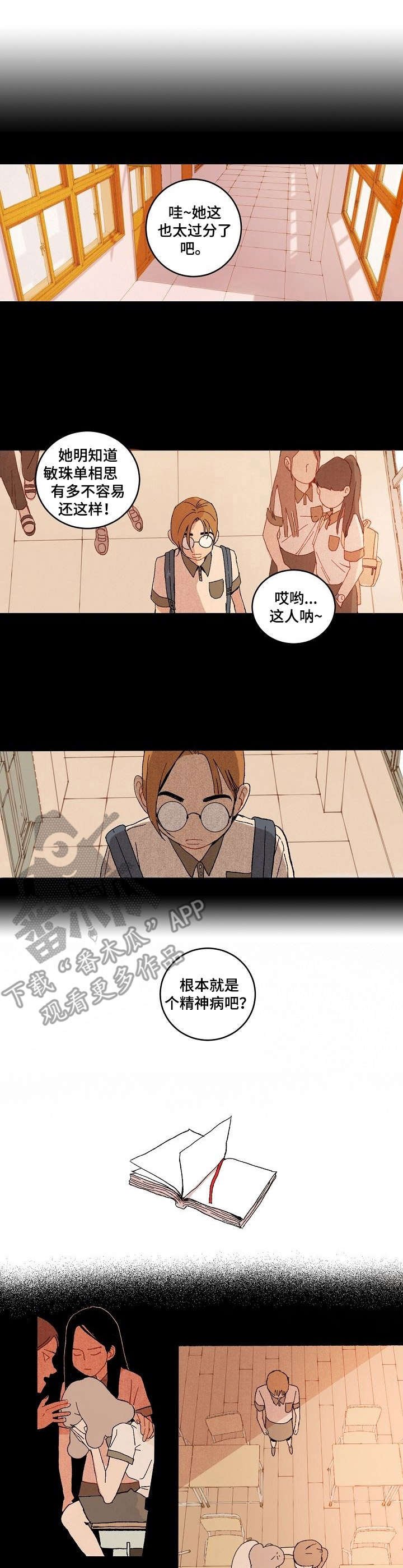 第8章：互怼