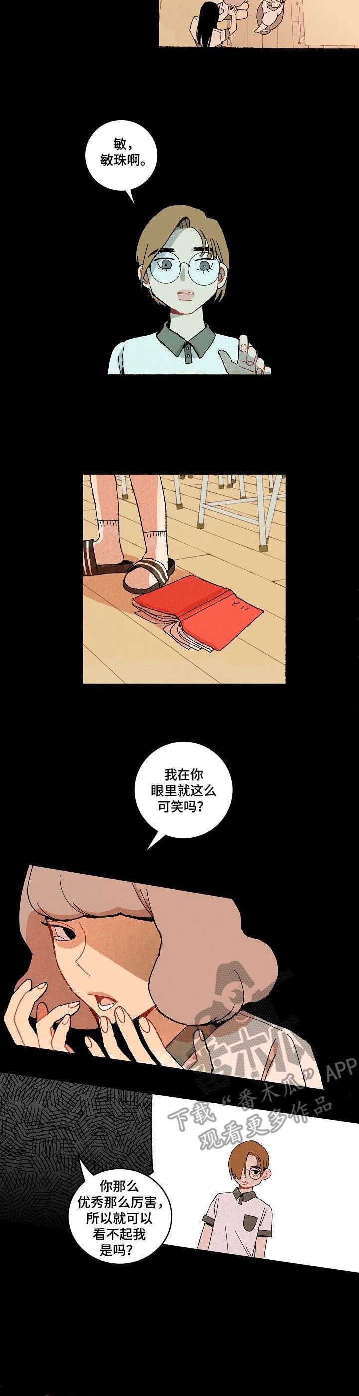 第8章：互怼