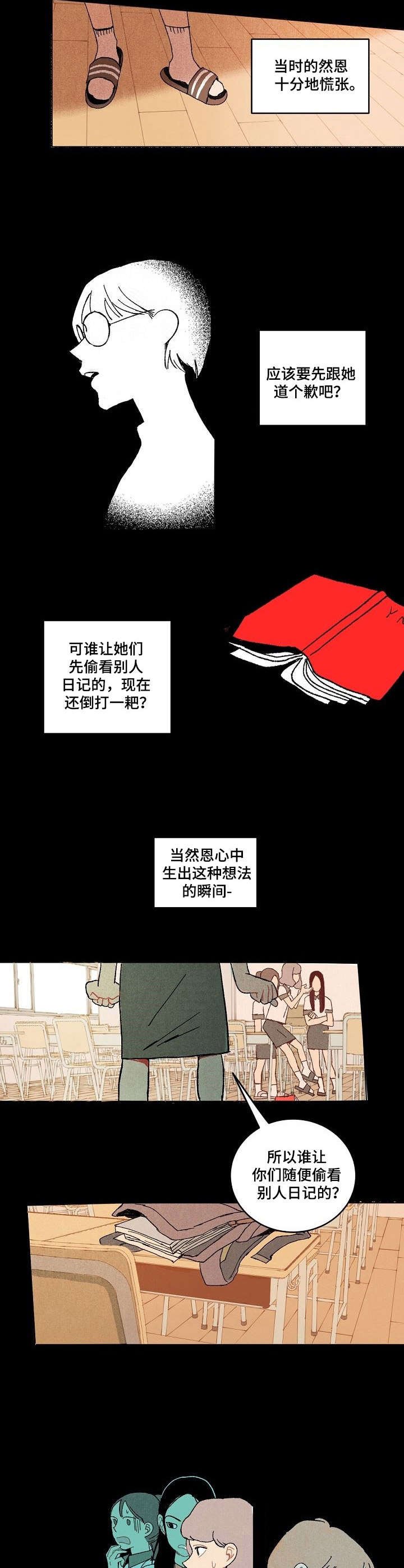 第8章：互怼
