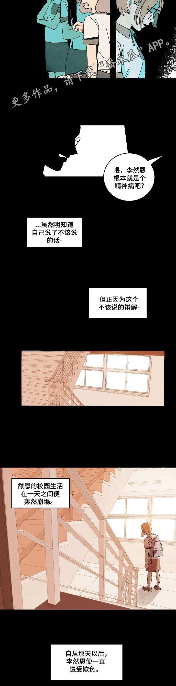 第8章：互怼
