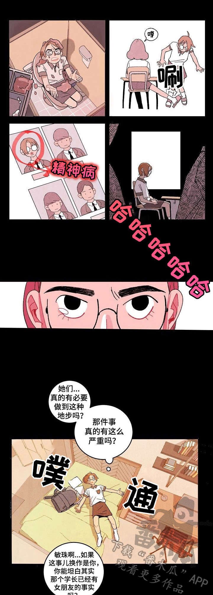 第8章：互怼