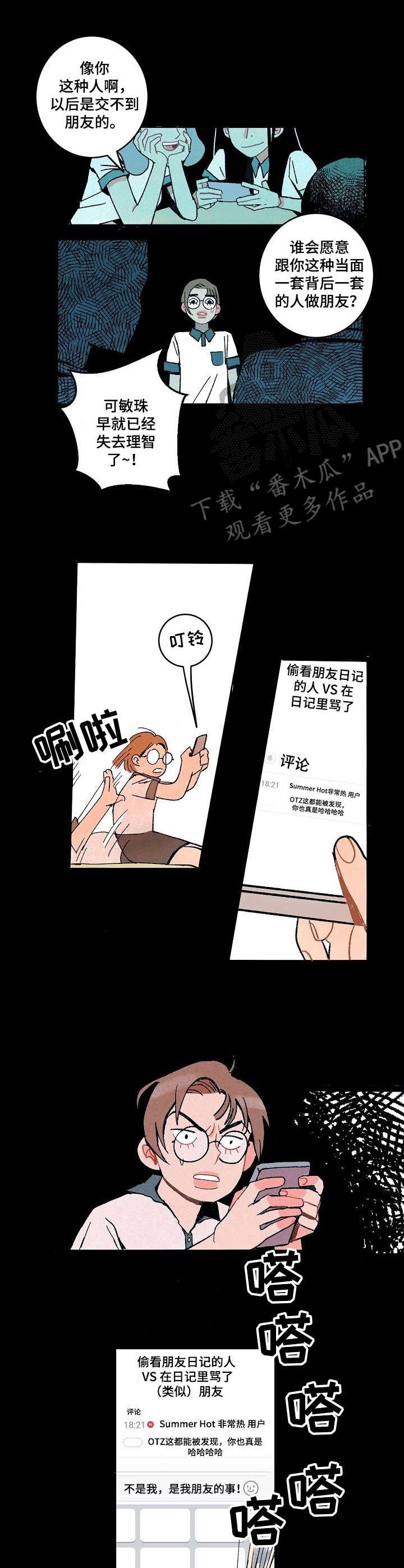 第8章：互怼
