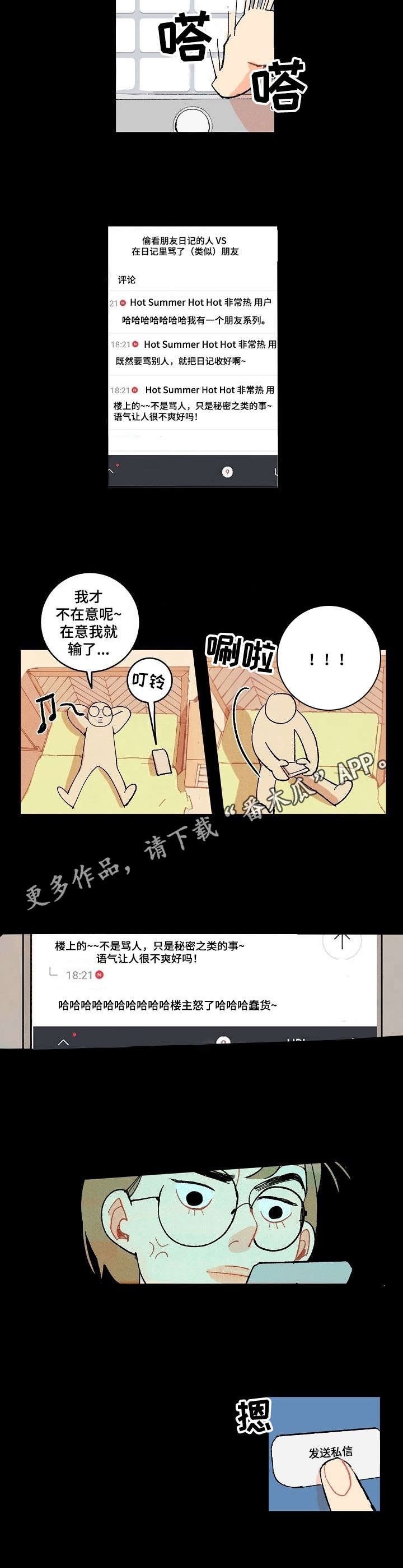 第8章：互怼
