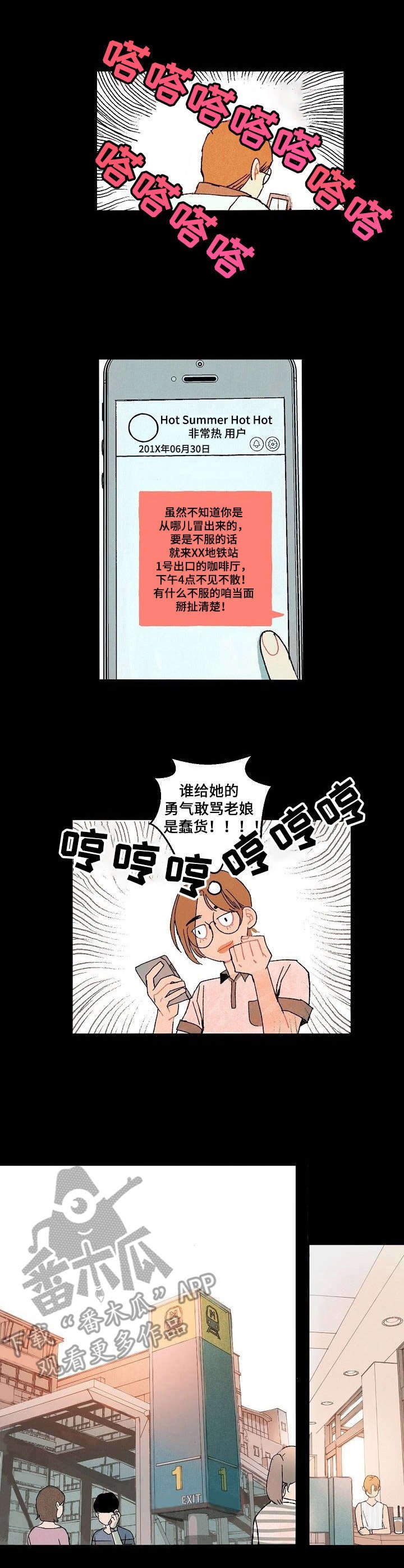 第8章：互怼