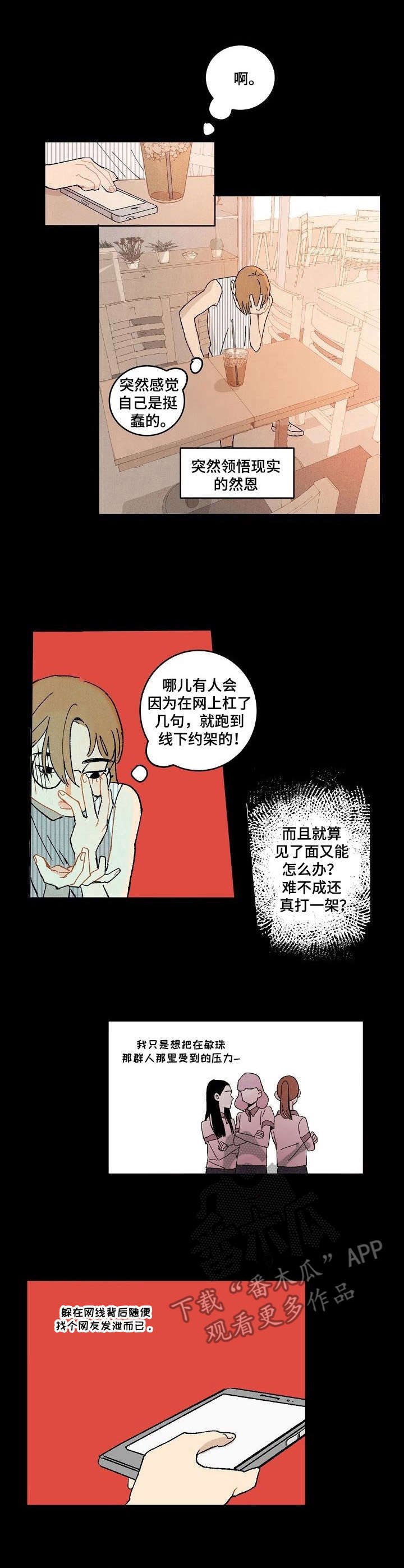 第8章：互怼