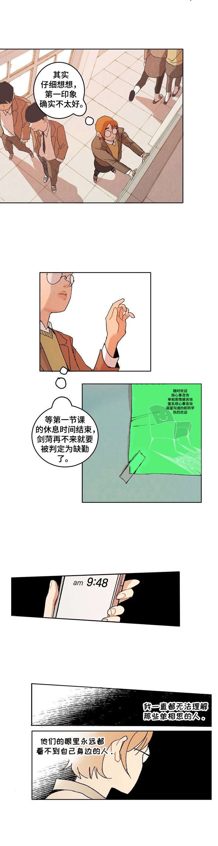 第9章：某种坚持