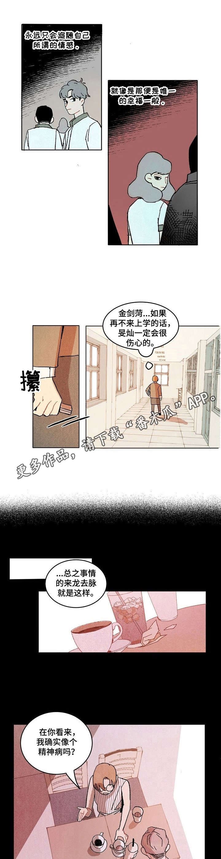 第9章：某种坚持