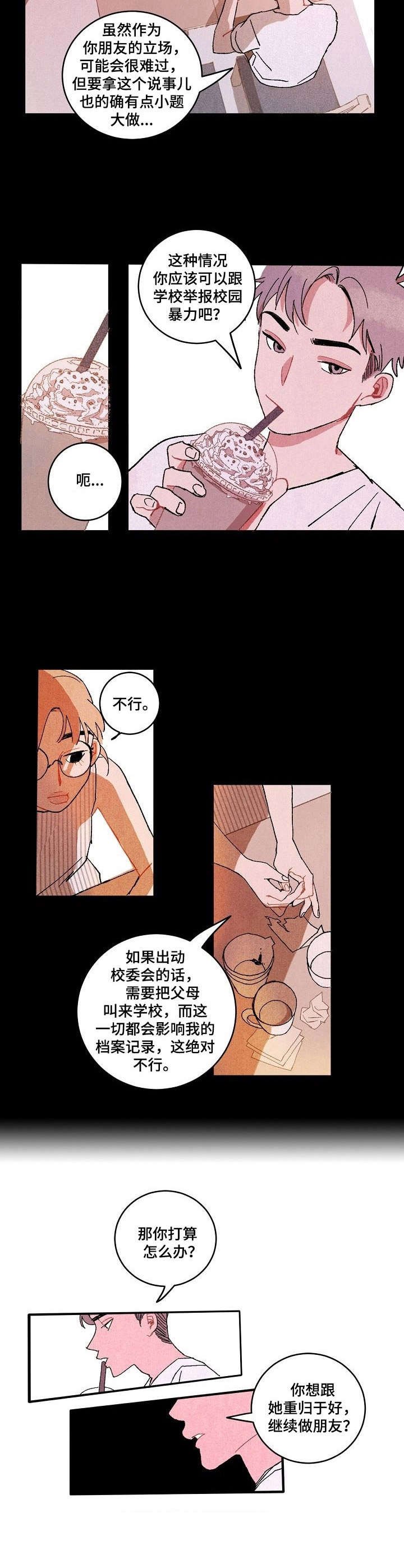 第9章：某种坚持