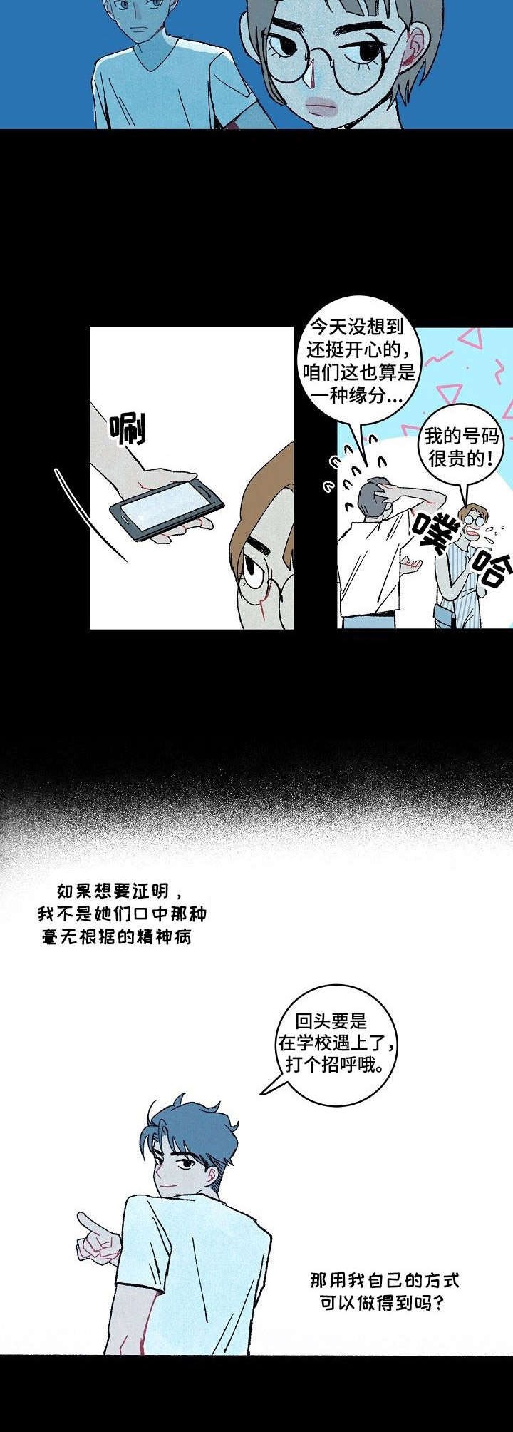 第9章：某种坚持