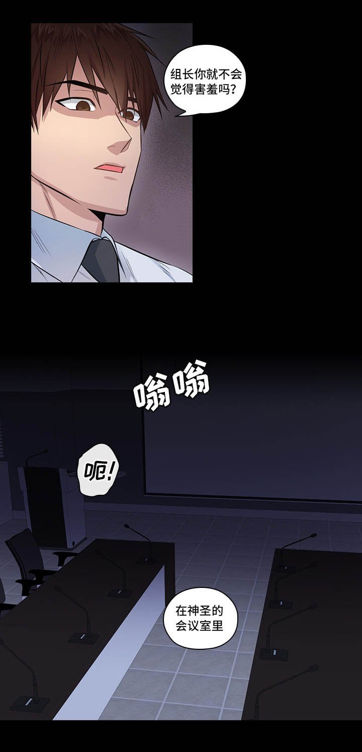 第1章：被盯上了