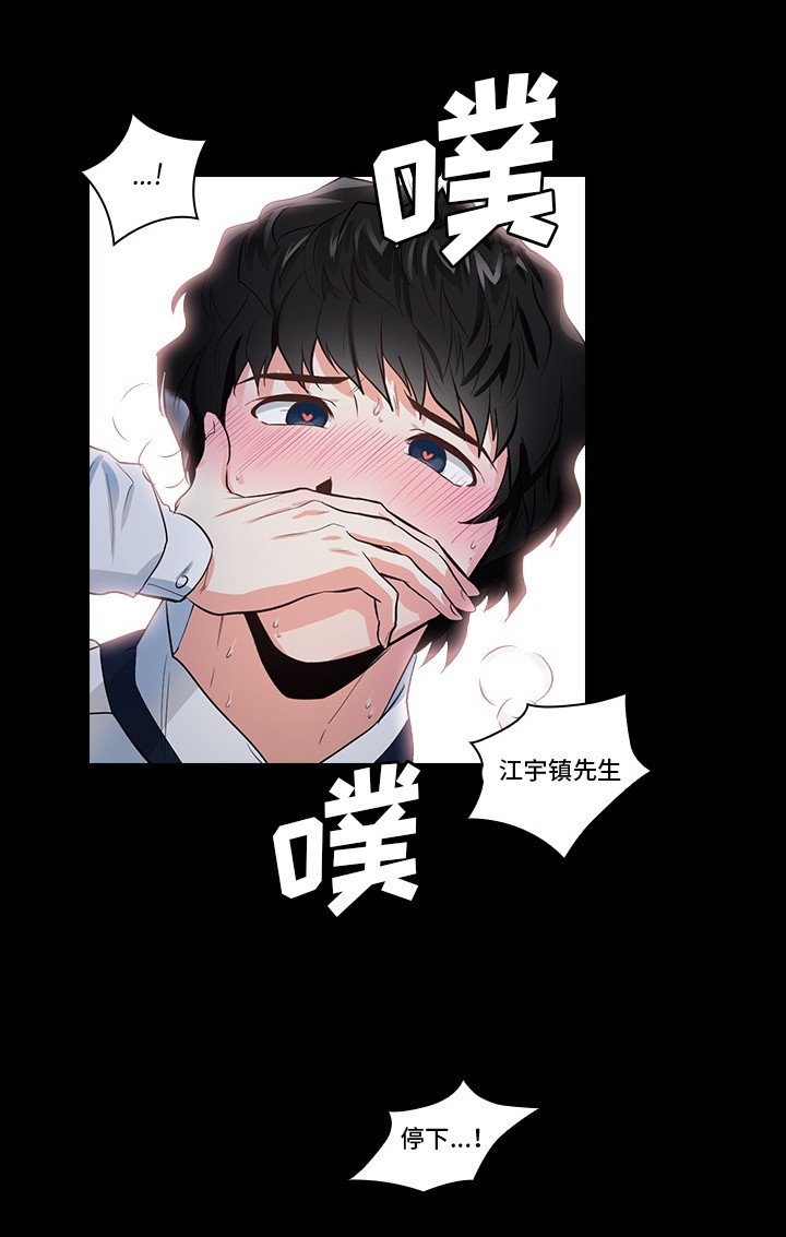 第1章：被盯上了