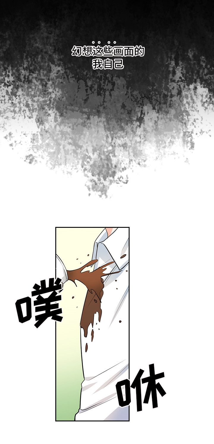 第1章：被盯上了