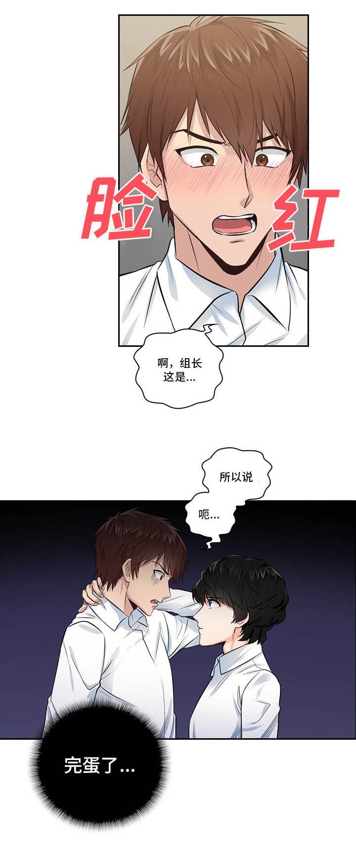 第1章：被盯上了