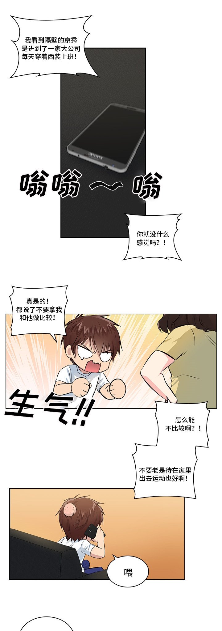 第1章：被盯上了