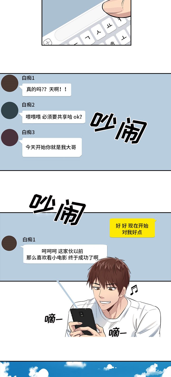 第1章：被盯上了