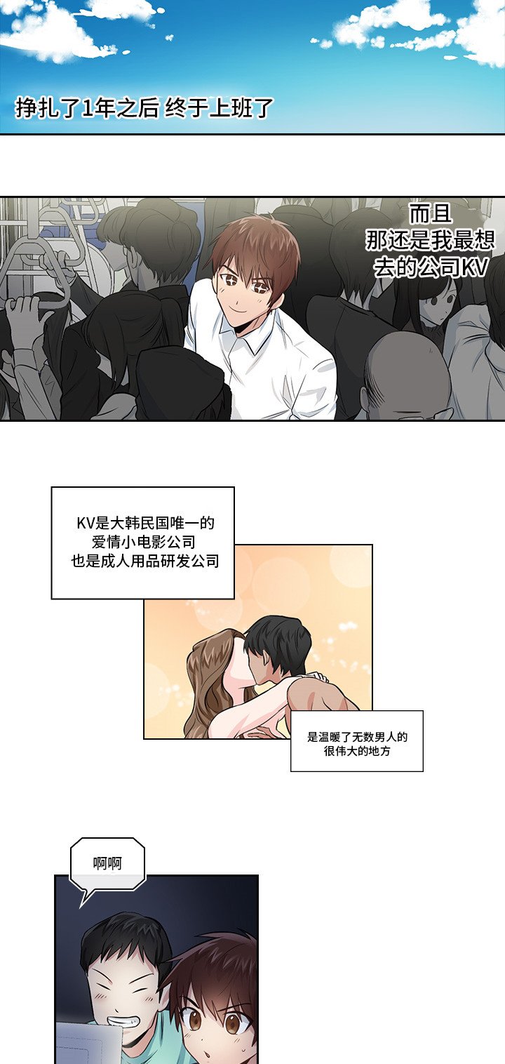 第1章：被盯上了