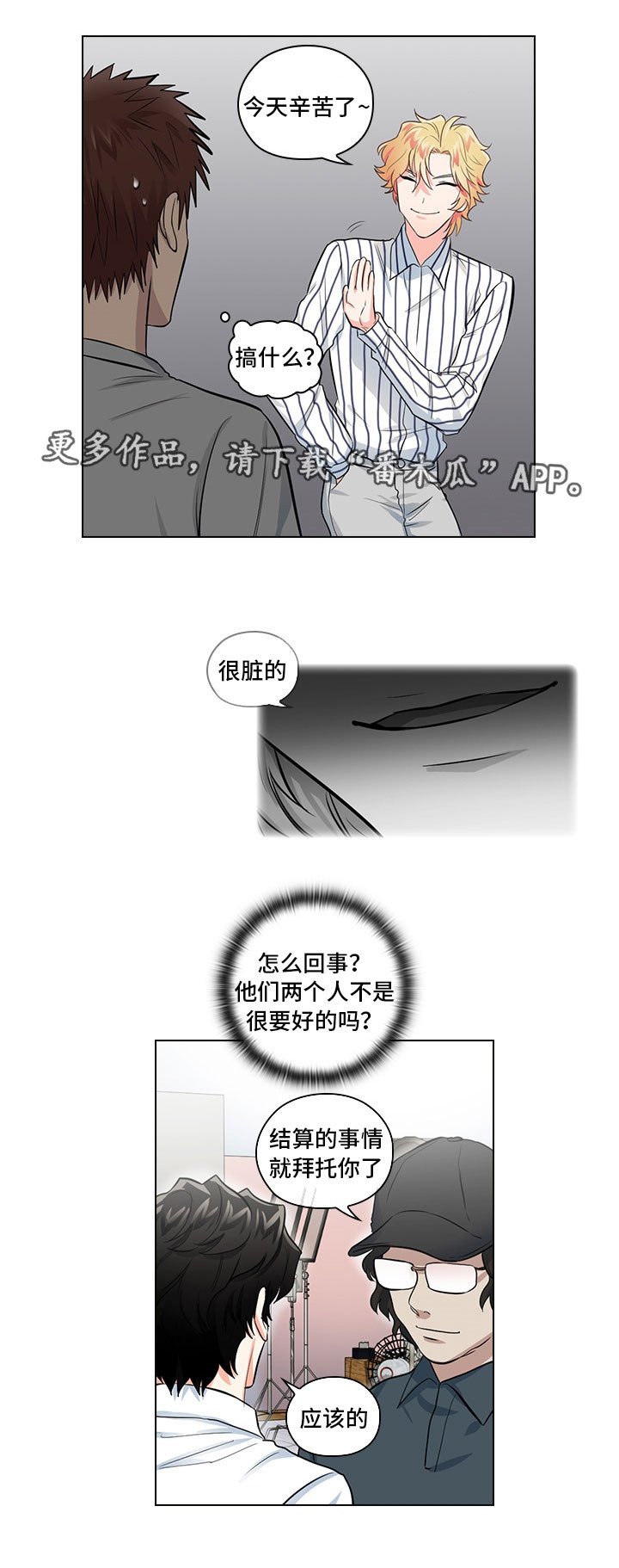 第10章：想让我发疯吗