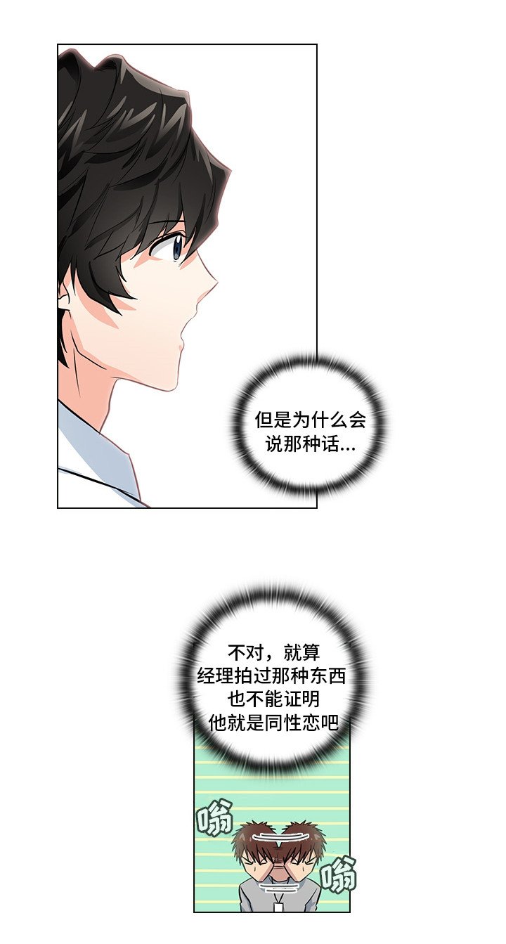 第10章：想让我发疯吗