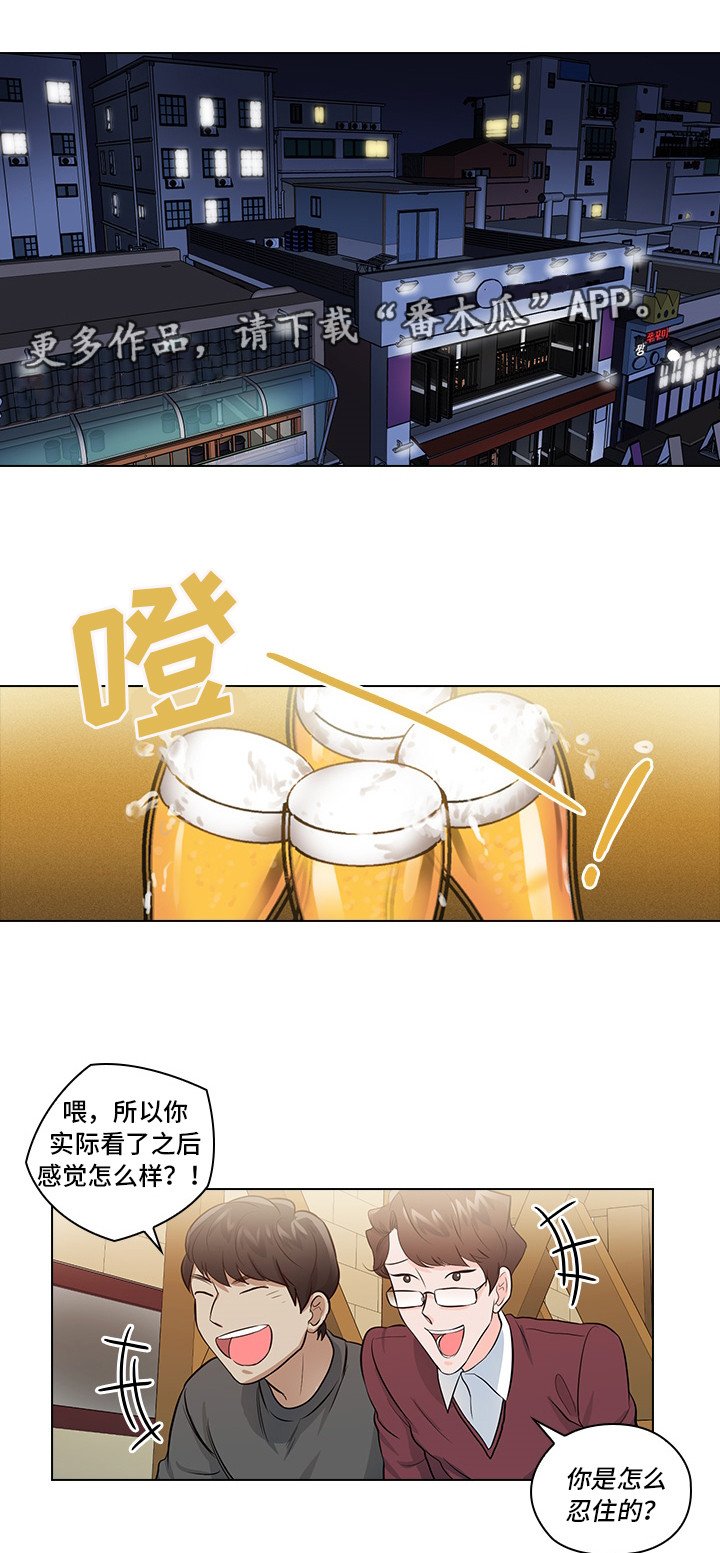 第10章：想让我发疯吗