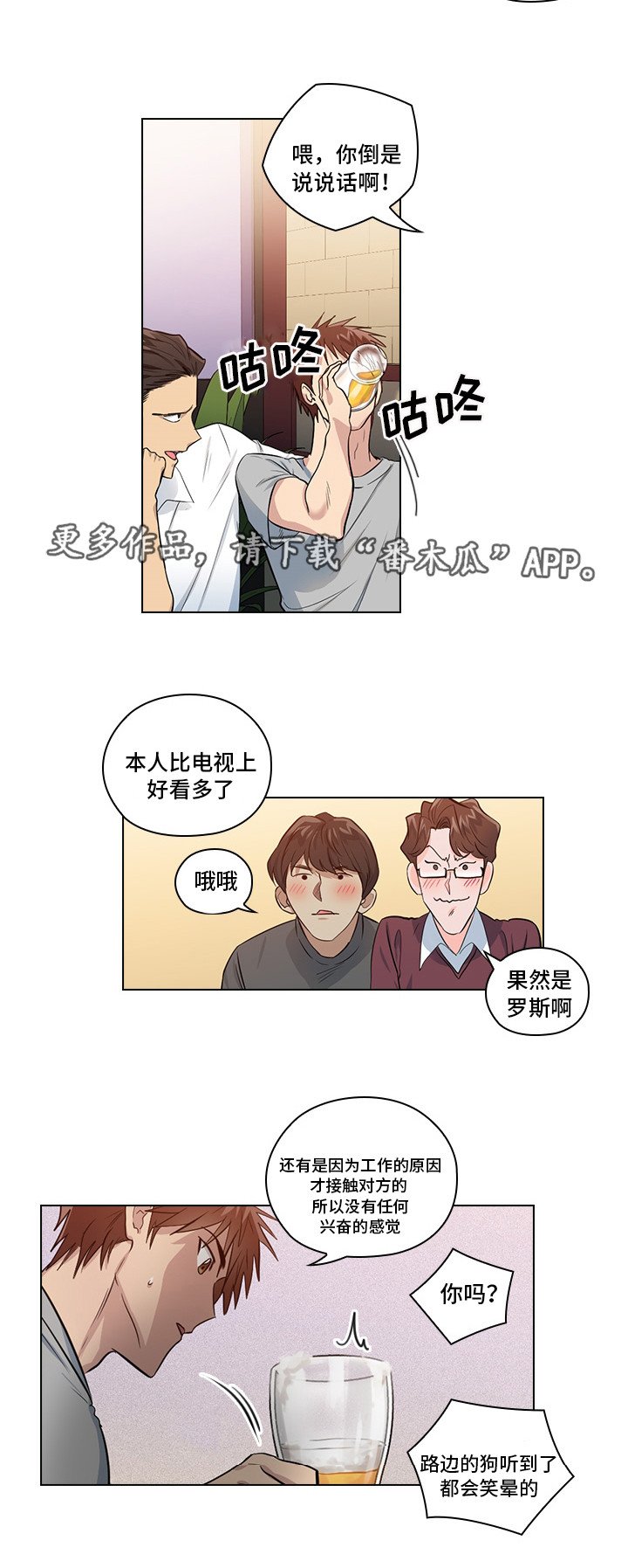 第10章：想让我发疯吗
