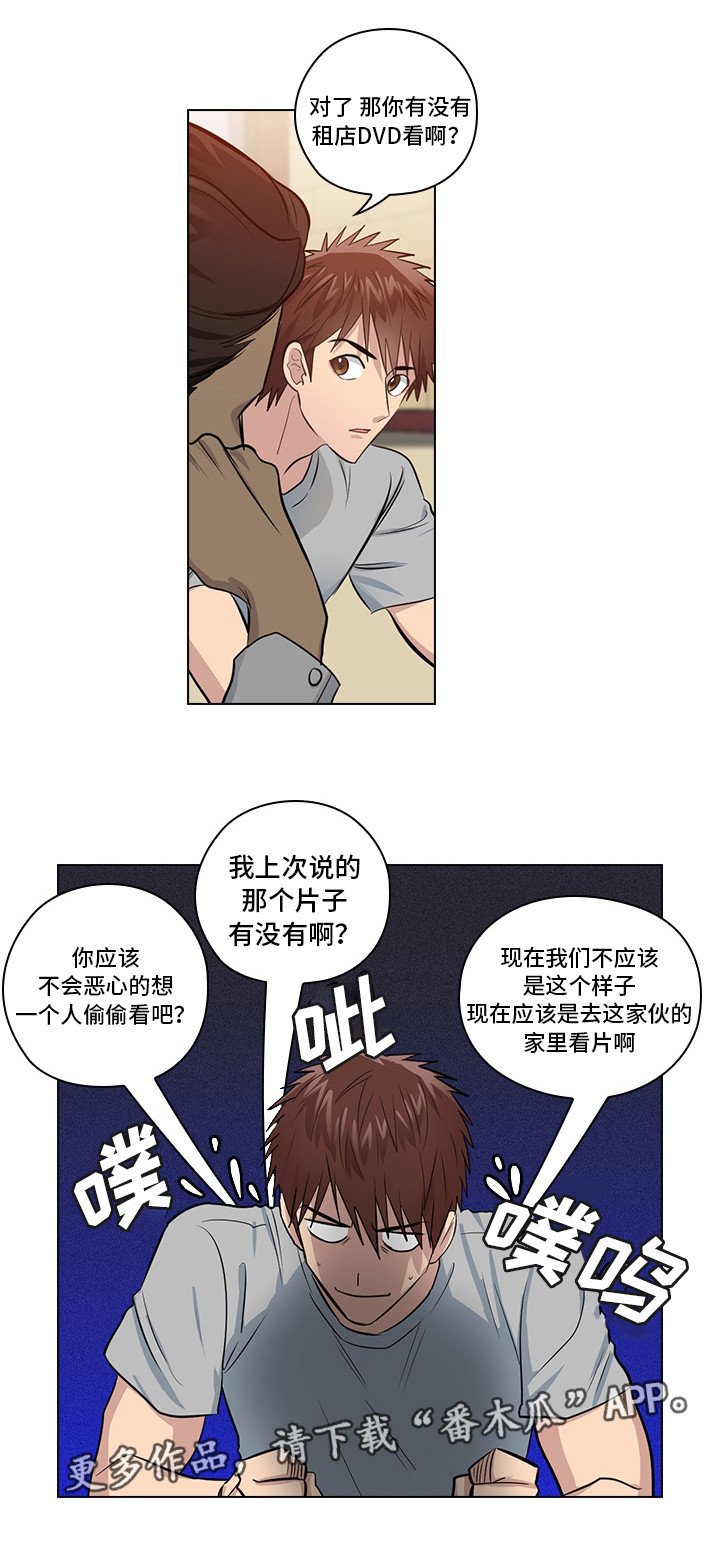 第10章：想让我发疯吗