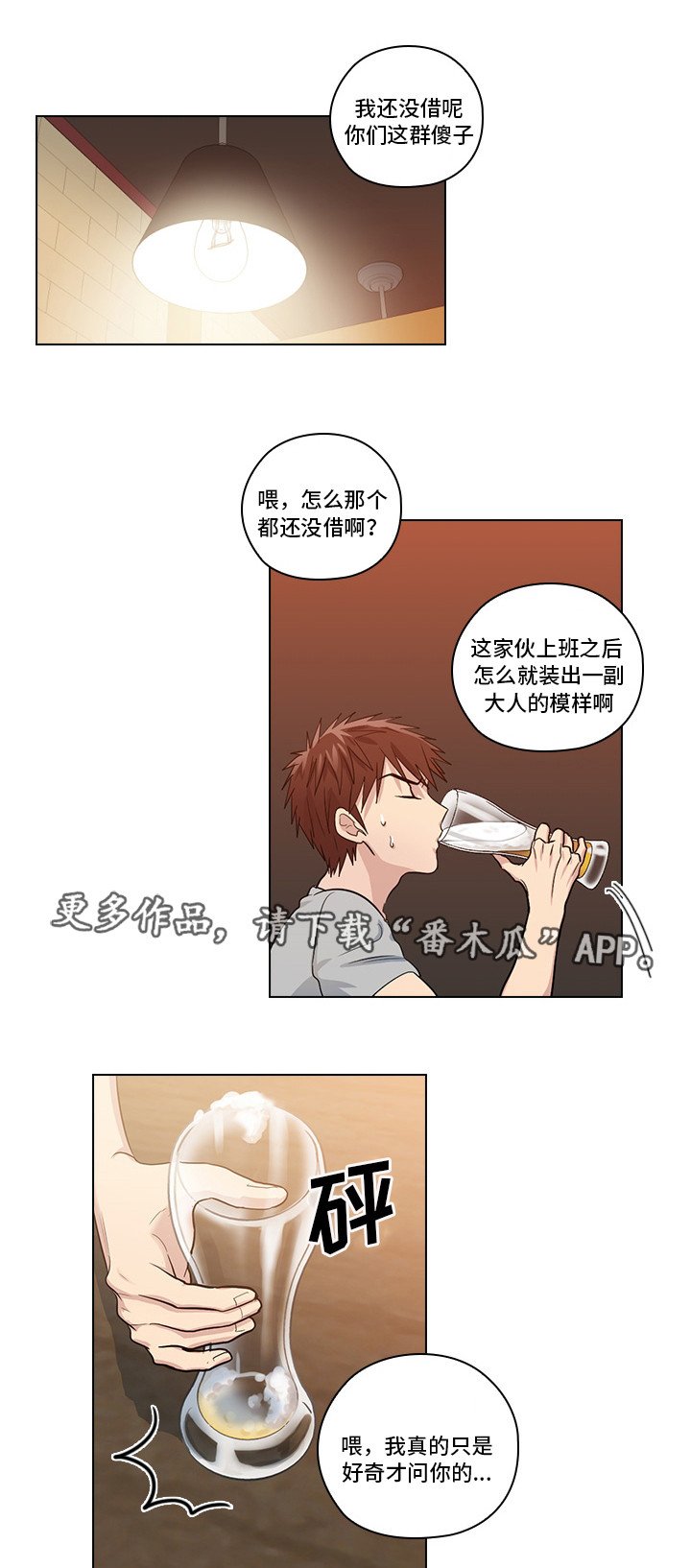 第10章：想让我发疯吗