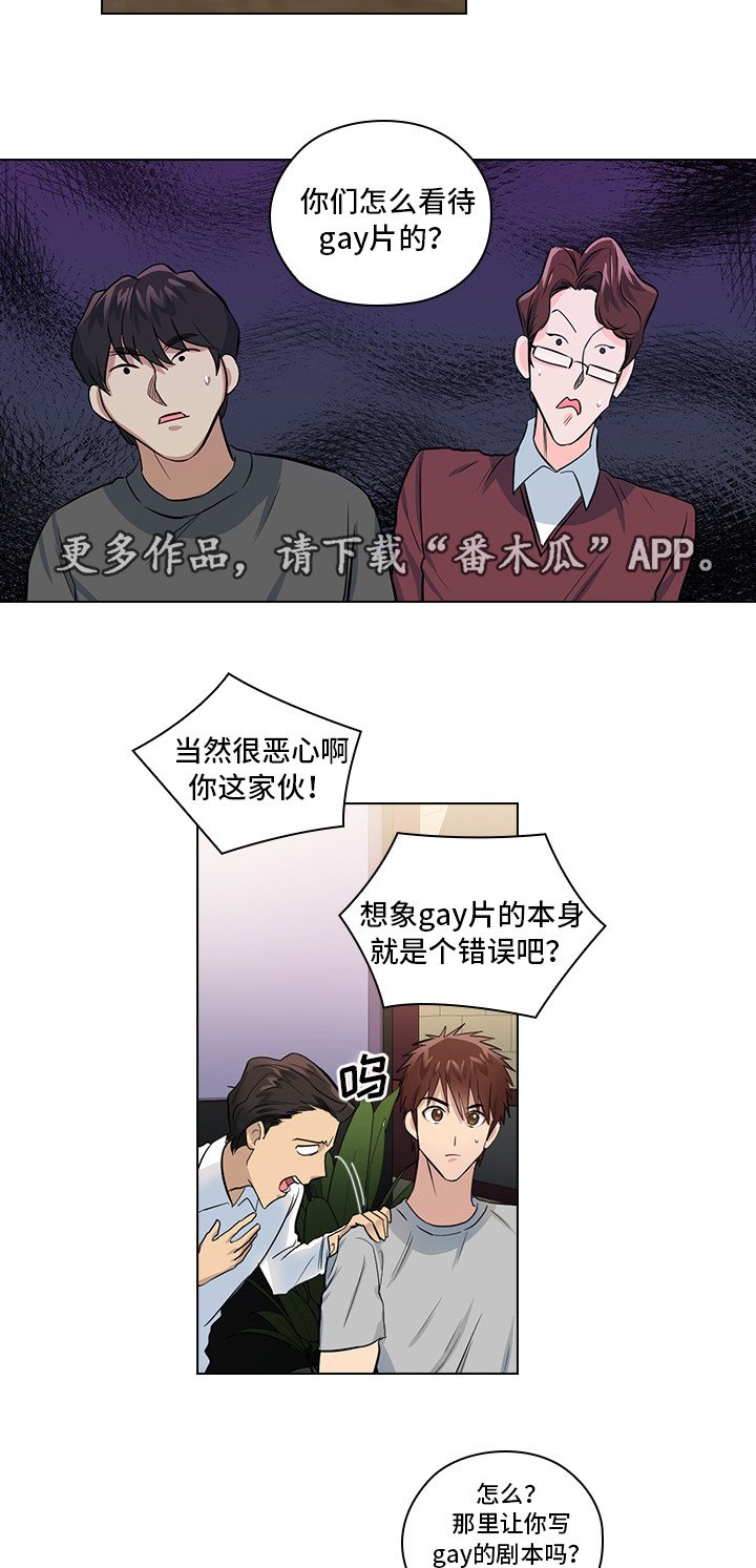 第10章：想让我发疯吗