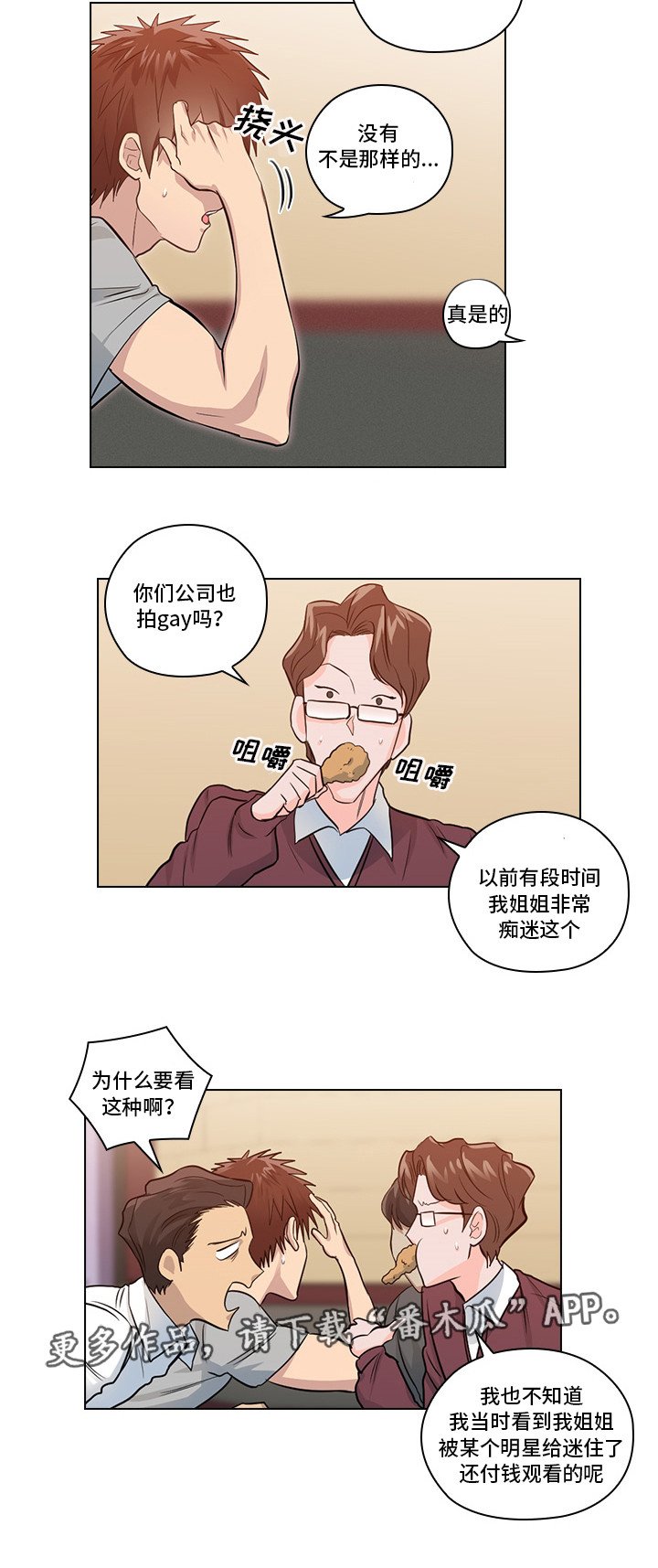 第10章：想让我发疯吗