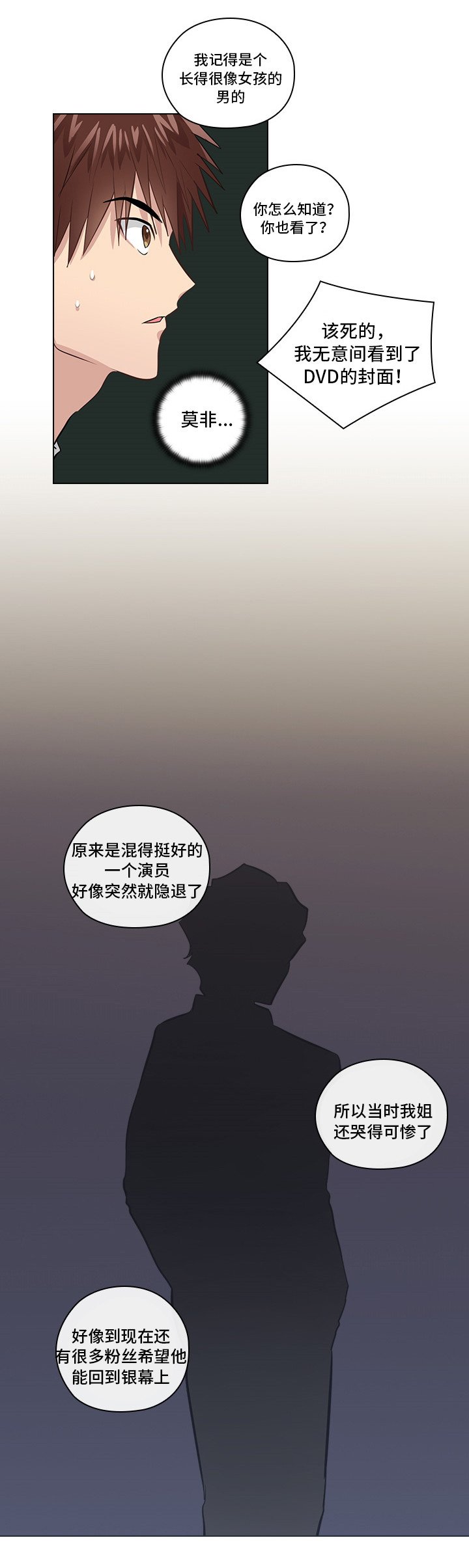 第10章：想让我发疯吗