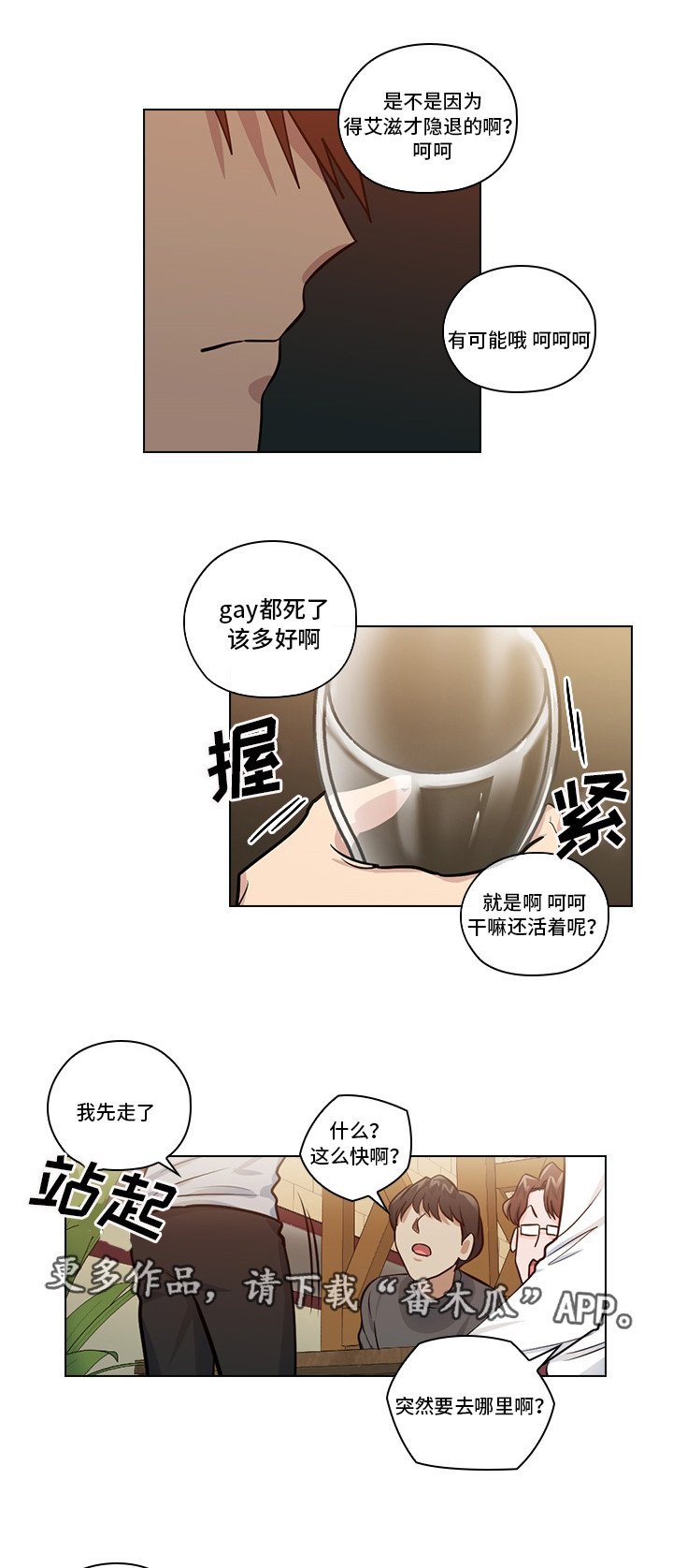 第10章：想让我发疯吗