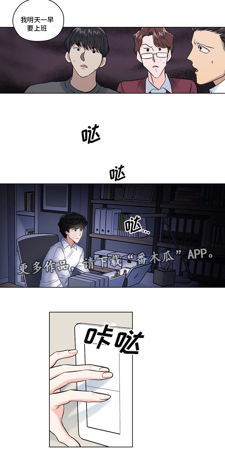 第10章：想让我发疯吗