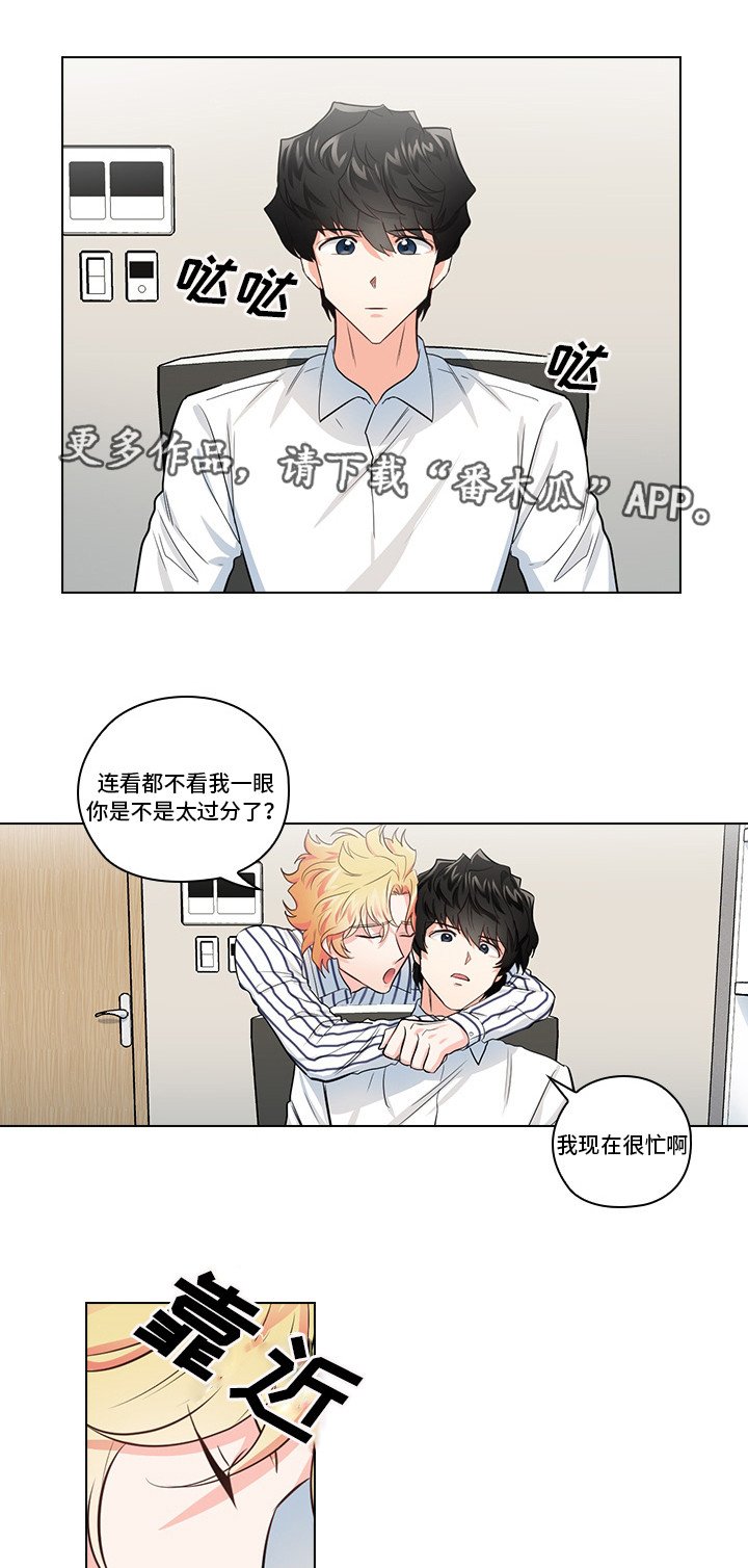 第10章：想让我发疯吗