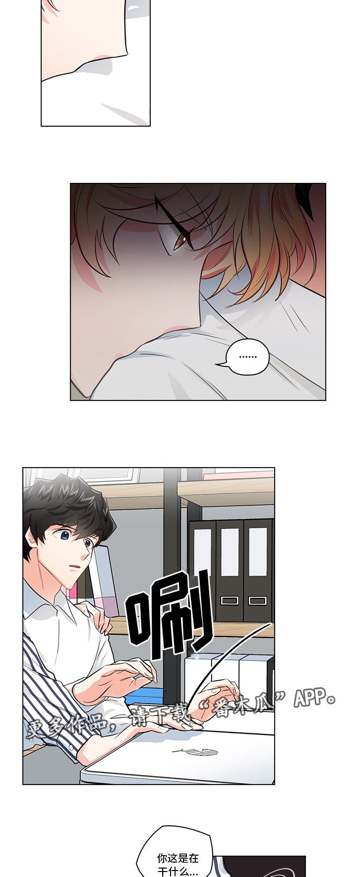 第10章：想让我发疯吗