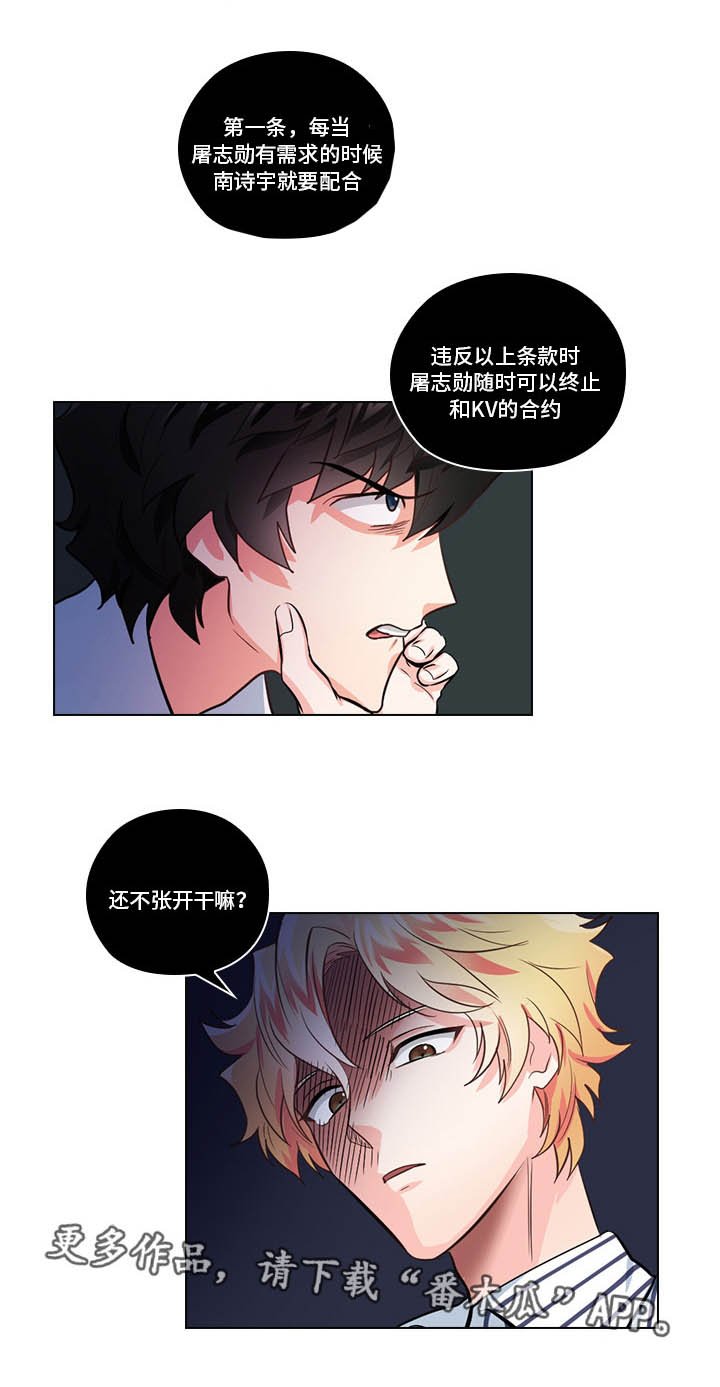 第10章：想让我发疯吗