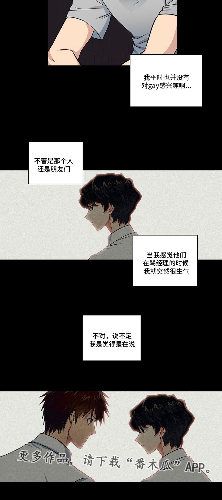 第11章：想清楚再问