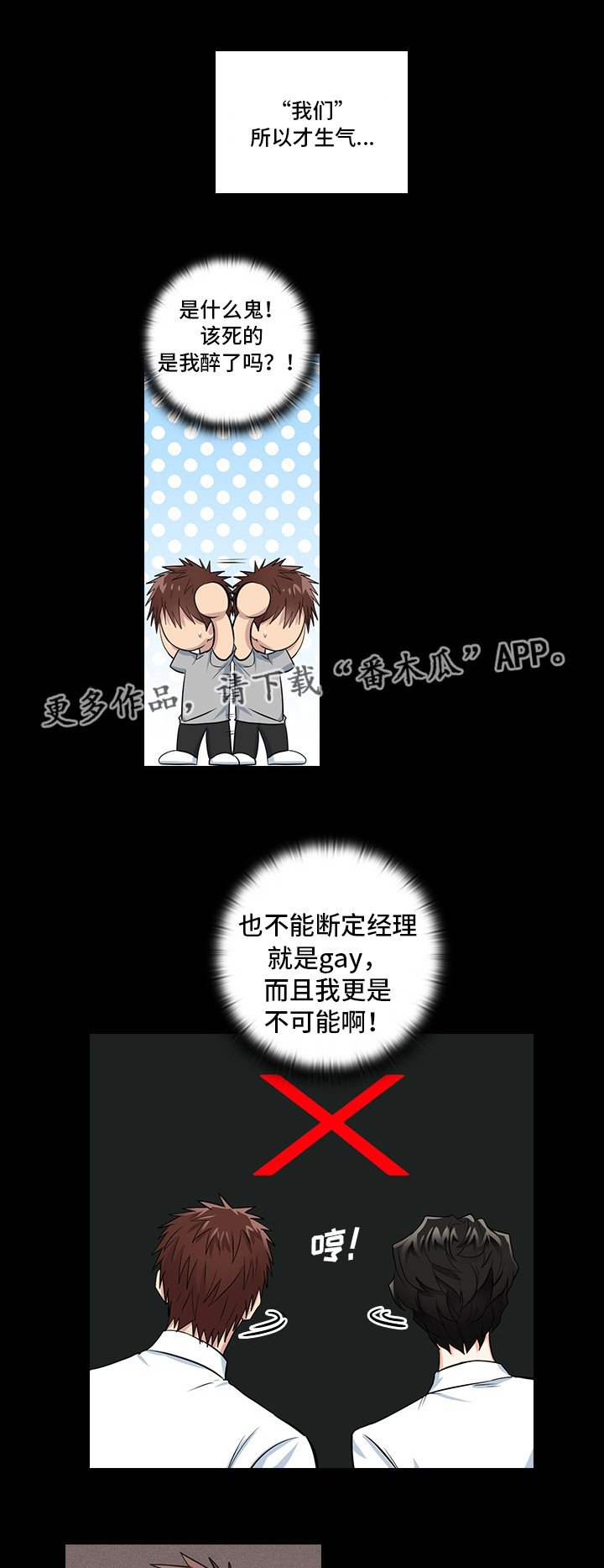 第11章：想清楚再问