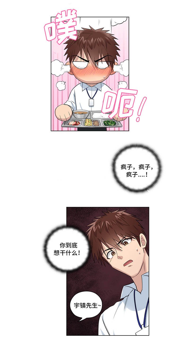 第11章：想清楚再问