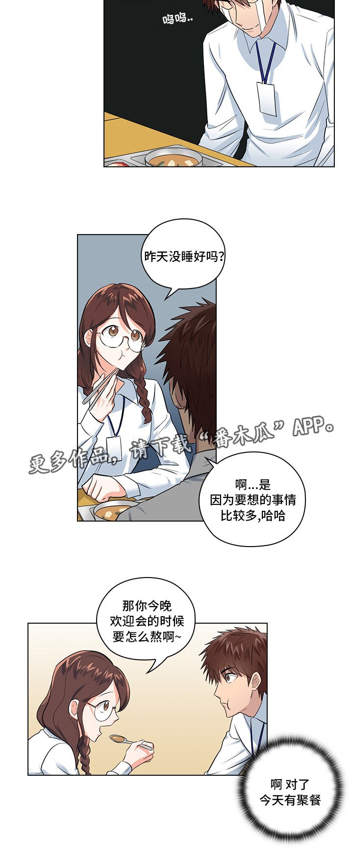 第11章：想清楚再问