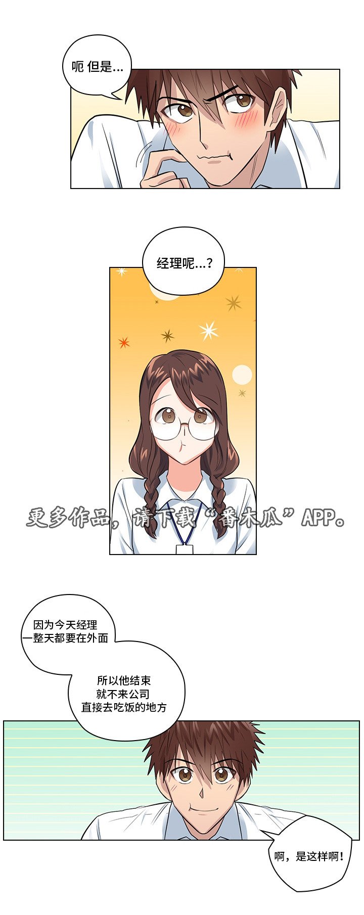 第11章：想清楚再问