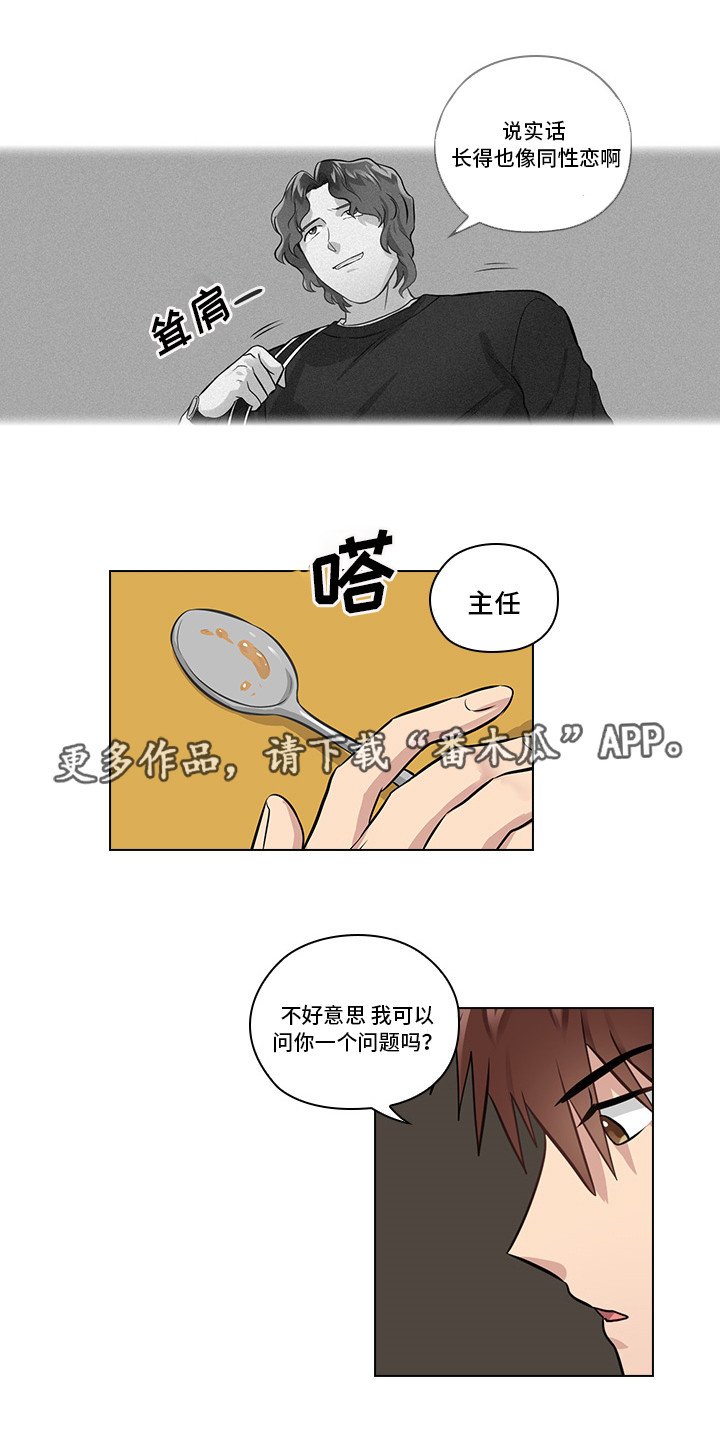 第11章：想清楚再问