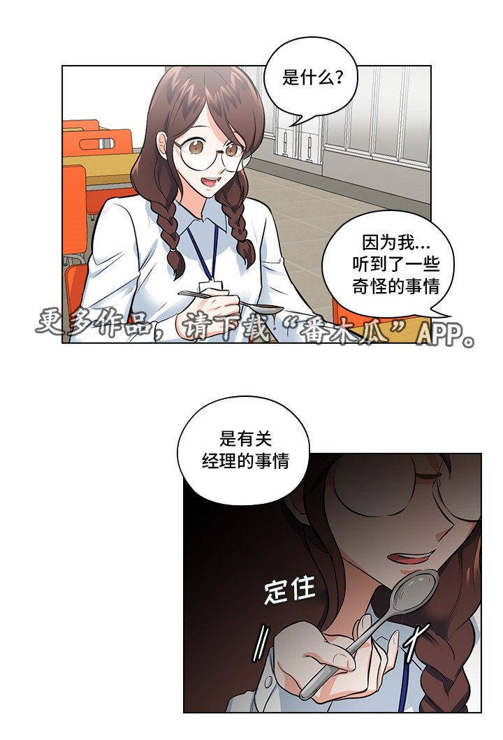 第11章：想清楚再问