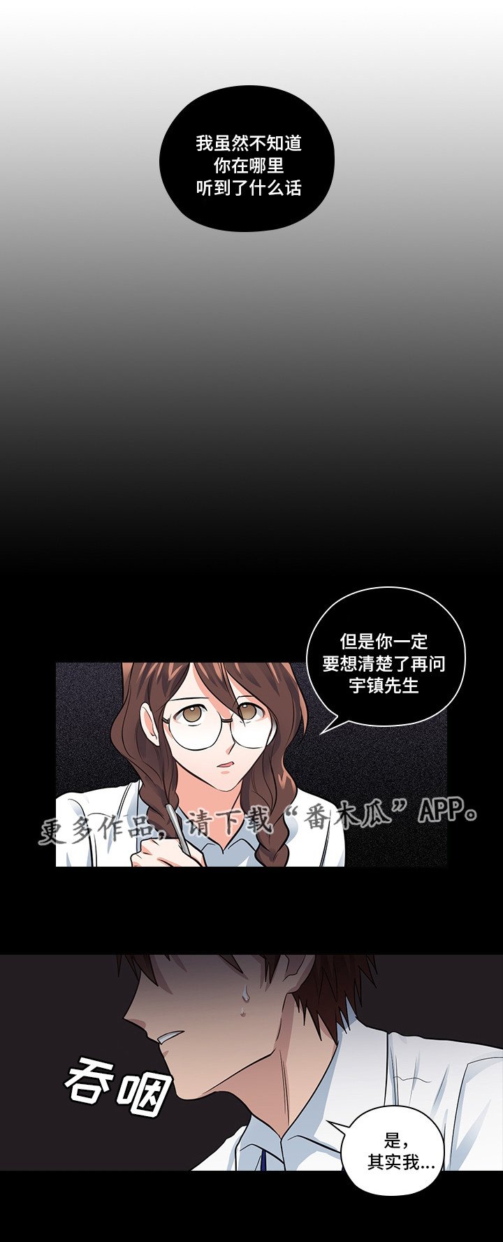 第11章：想清楚再问