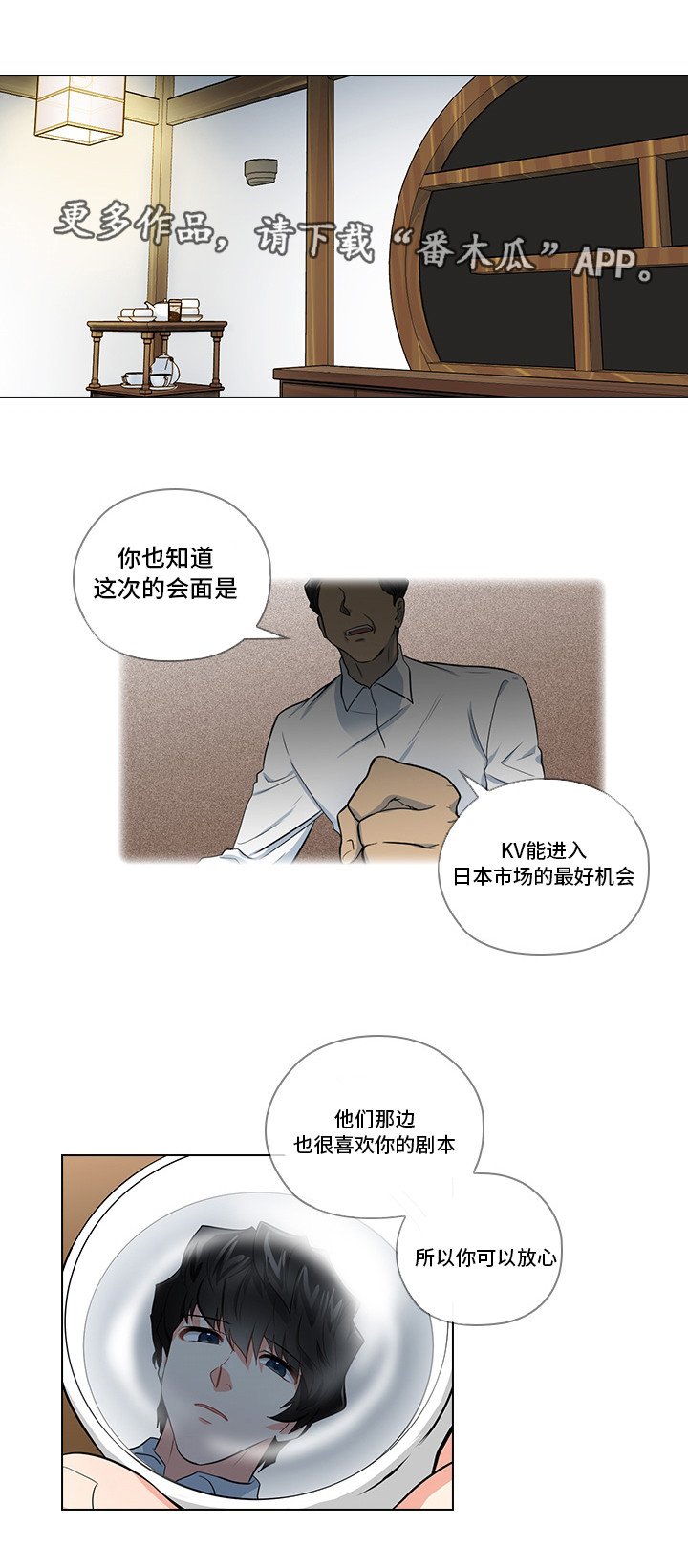 第12章：洽谈