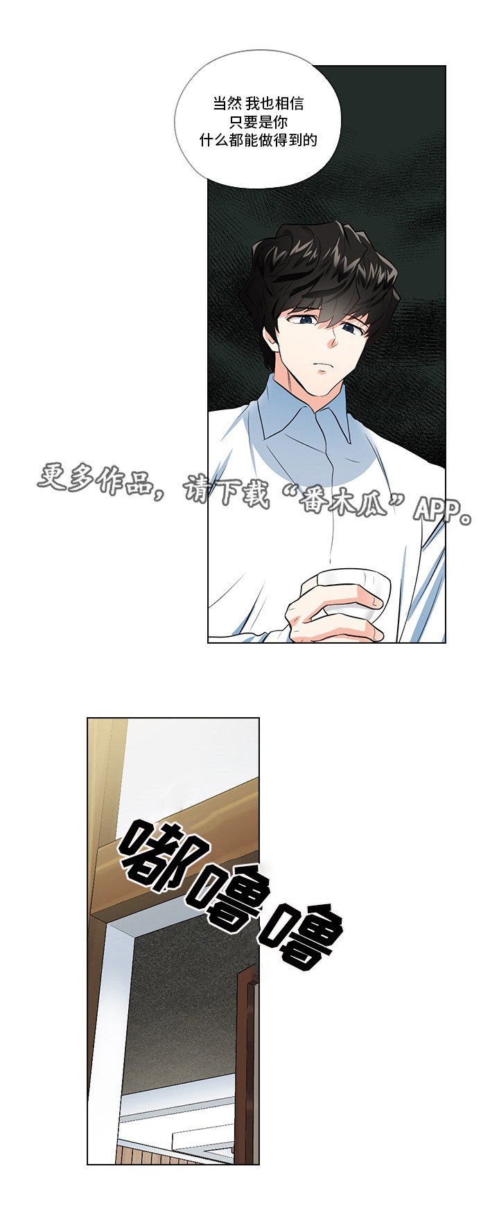 第12章：洽谈